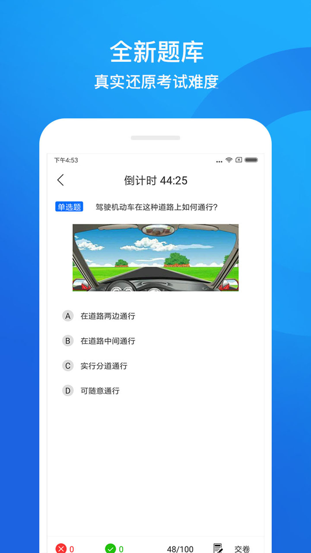 小江驾考appv1.2.2 安卓版