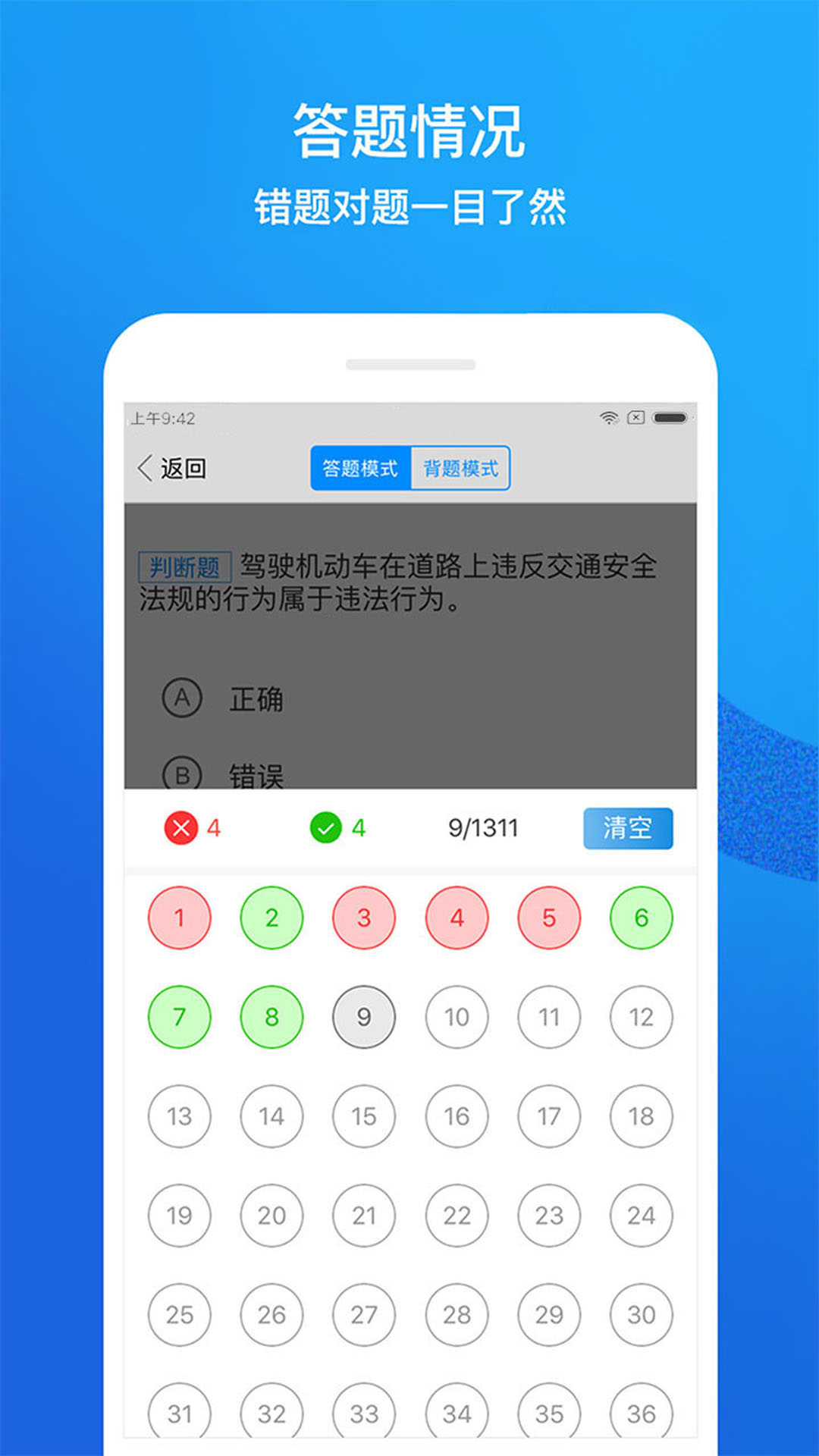 小江驾考appv1.2.2 安卓版