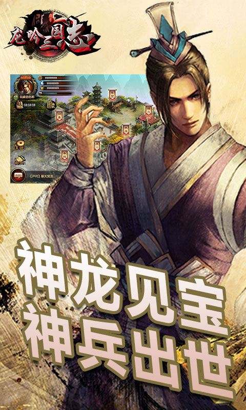 龙吟三国志破解版v1.0.940.1 最新版