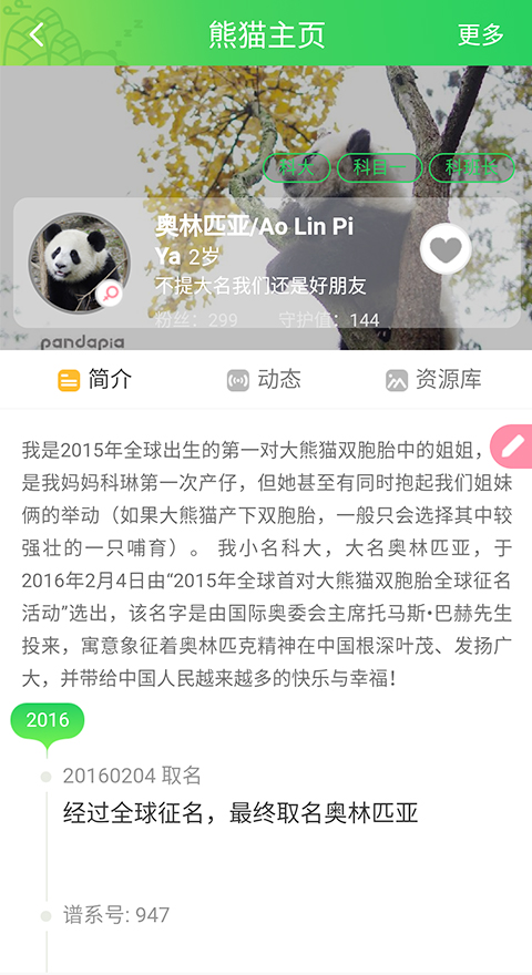 pandapia appv2.13 ׿