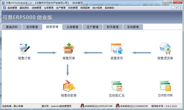 ERP5000ҵv2.0 ٷ