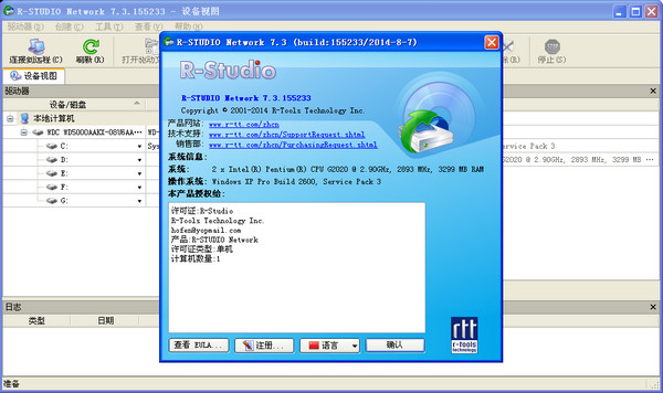 r-studiov8.8 官方版