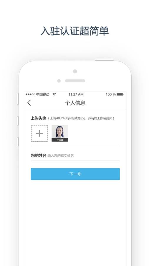 小帮专家appv1.3.5 官方版