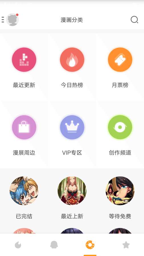 传情动漫appv3.3.0.42 最新版