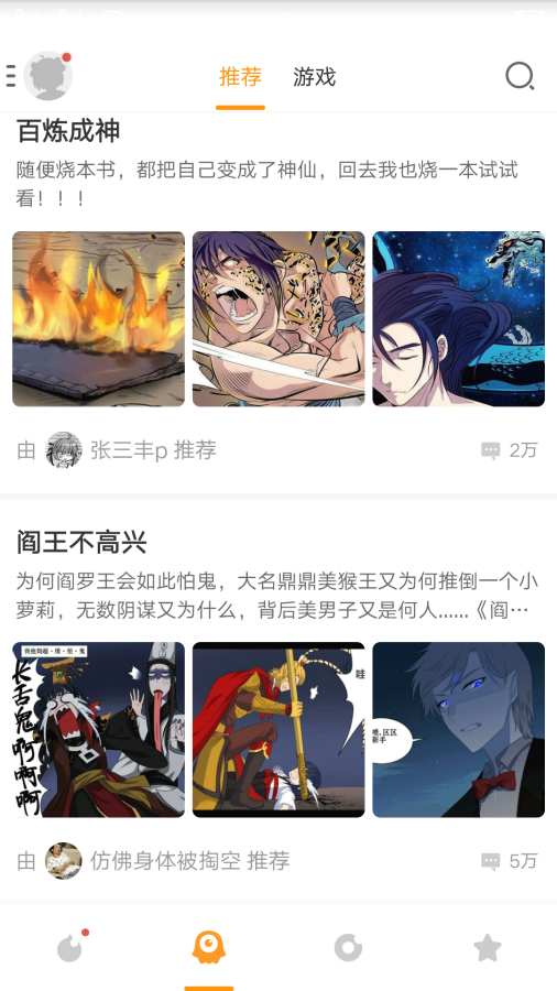 传情动漫appv3.3.0.42 最新版