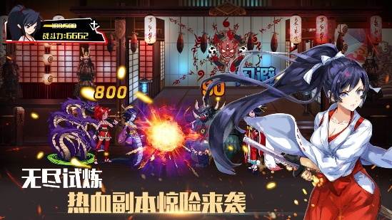 式神之刃手游破解版v1.0.0 最新版