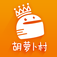 胡萝卜村软件v1.5.6 安卓版