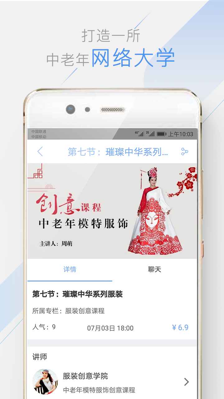 银铃书院appv1.1.7 安卓版