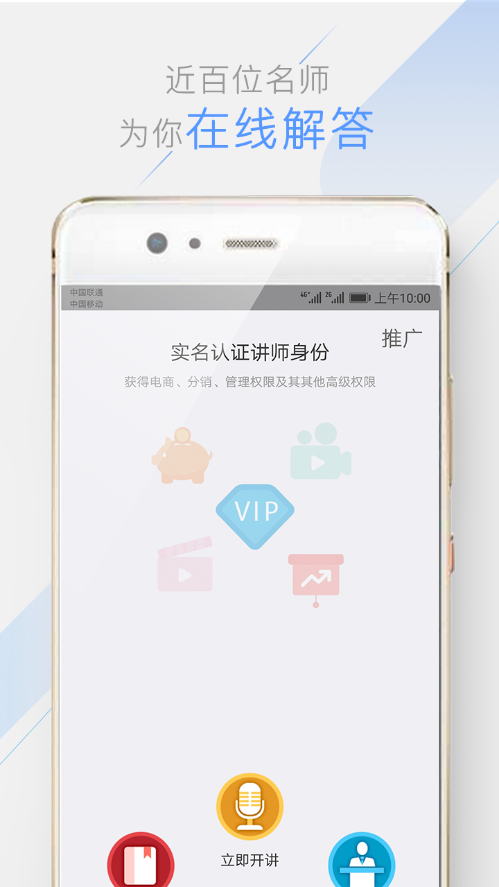 银铃书院appv1.1.7 安卓版