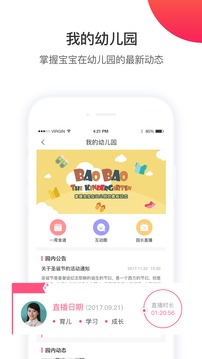 凯爸爸app