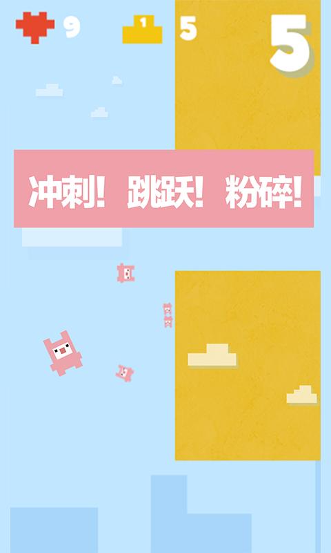 糖果跳Sweety Jumpv2.7 最新版