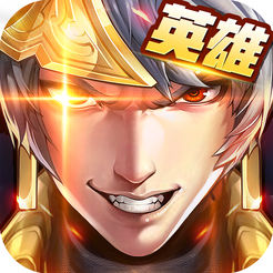 三国英雄战纪iOS版v1.0 iPhone版