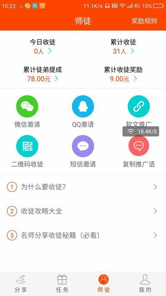 阅享赚appv4.0.0 最新版