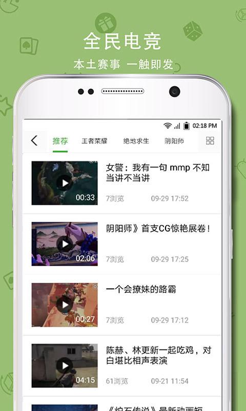 战客联盟appv3.7.7 安卓版