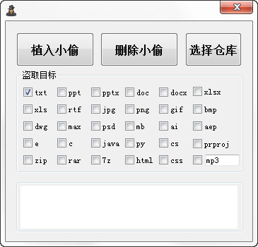 UThieFv2.2 绿色版