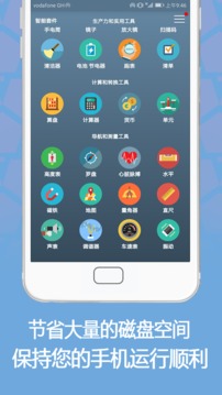 智能套件appv2.0 安卓版