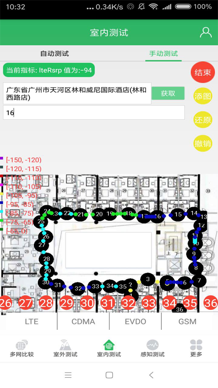 羚云路测appv1.0.4 安卓版