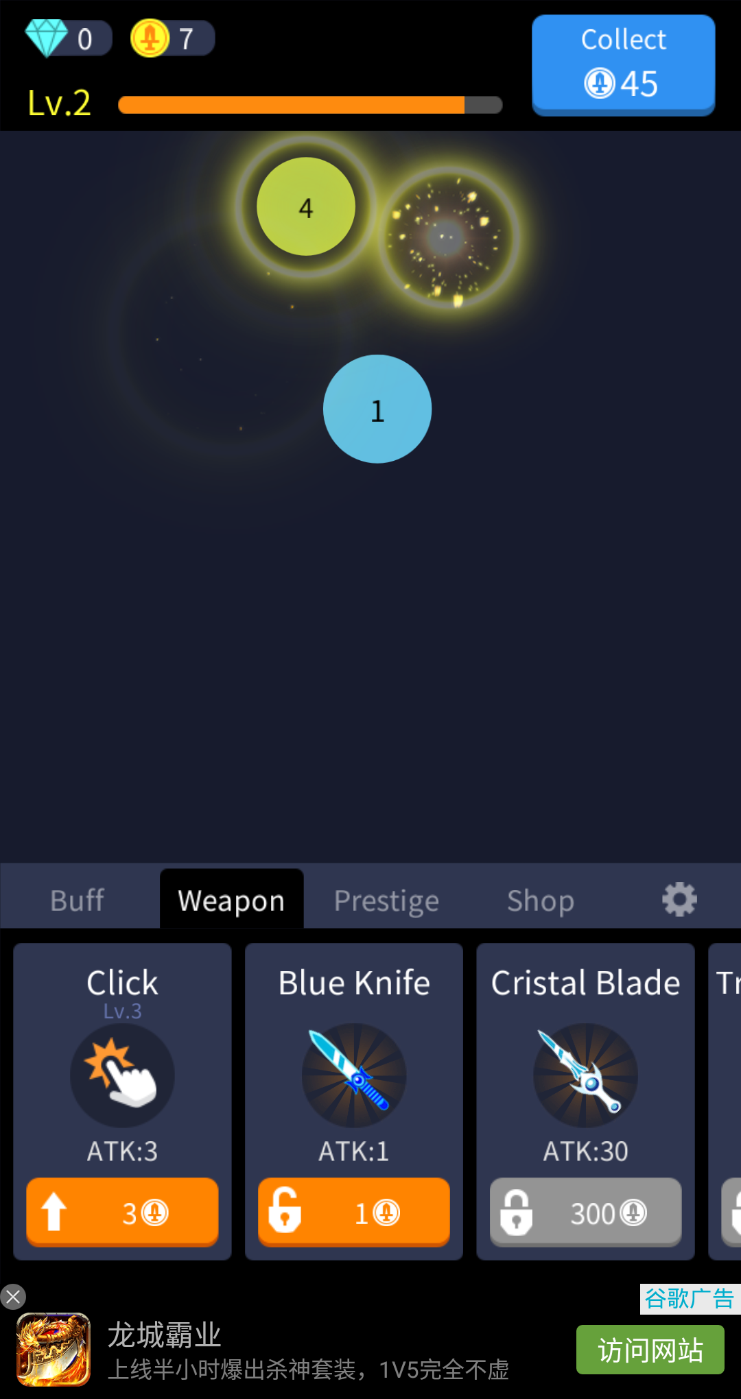 Idle Knife(÷ɵ)v1.0.7 ׿