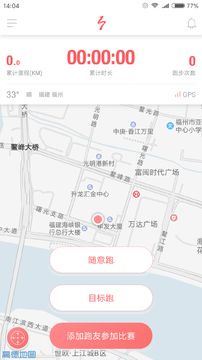 一七跑步appv1.0.5 官方版