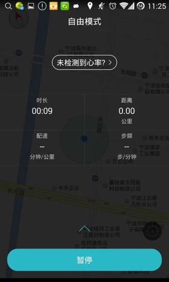 跑步指南appv1.3.6 官方版