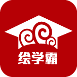 绘学霸appv9.9 安卓版