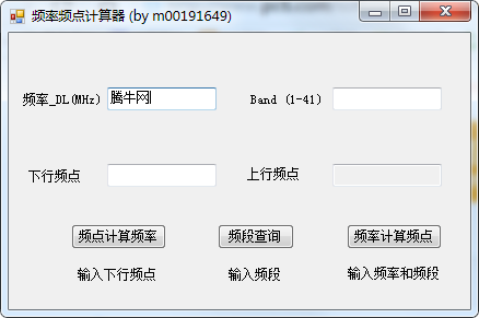 频率频点计算器v1.0 绿色免费版