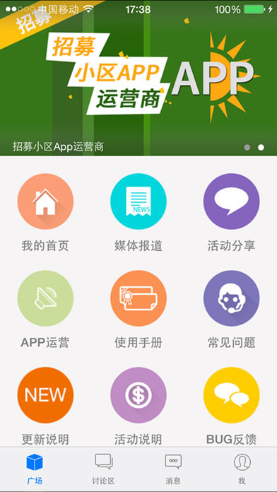 APPiosv3.65 iPhone