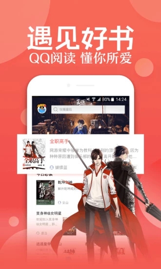 qq阅读老版本V6.5.9 安卓版