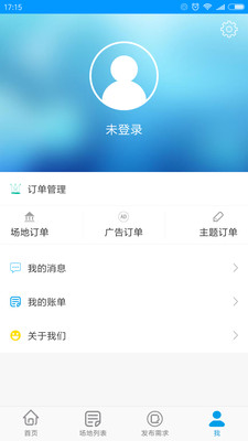 场易租商家版appv1.0 安卓版