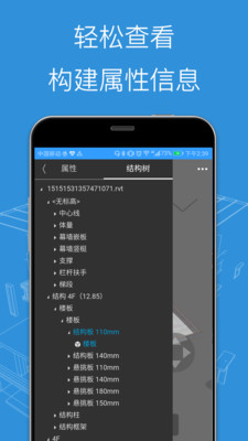 BIMͼʦappv2.1.7 °