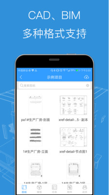 BIMͼʦappv2.1.7 °