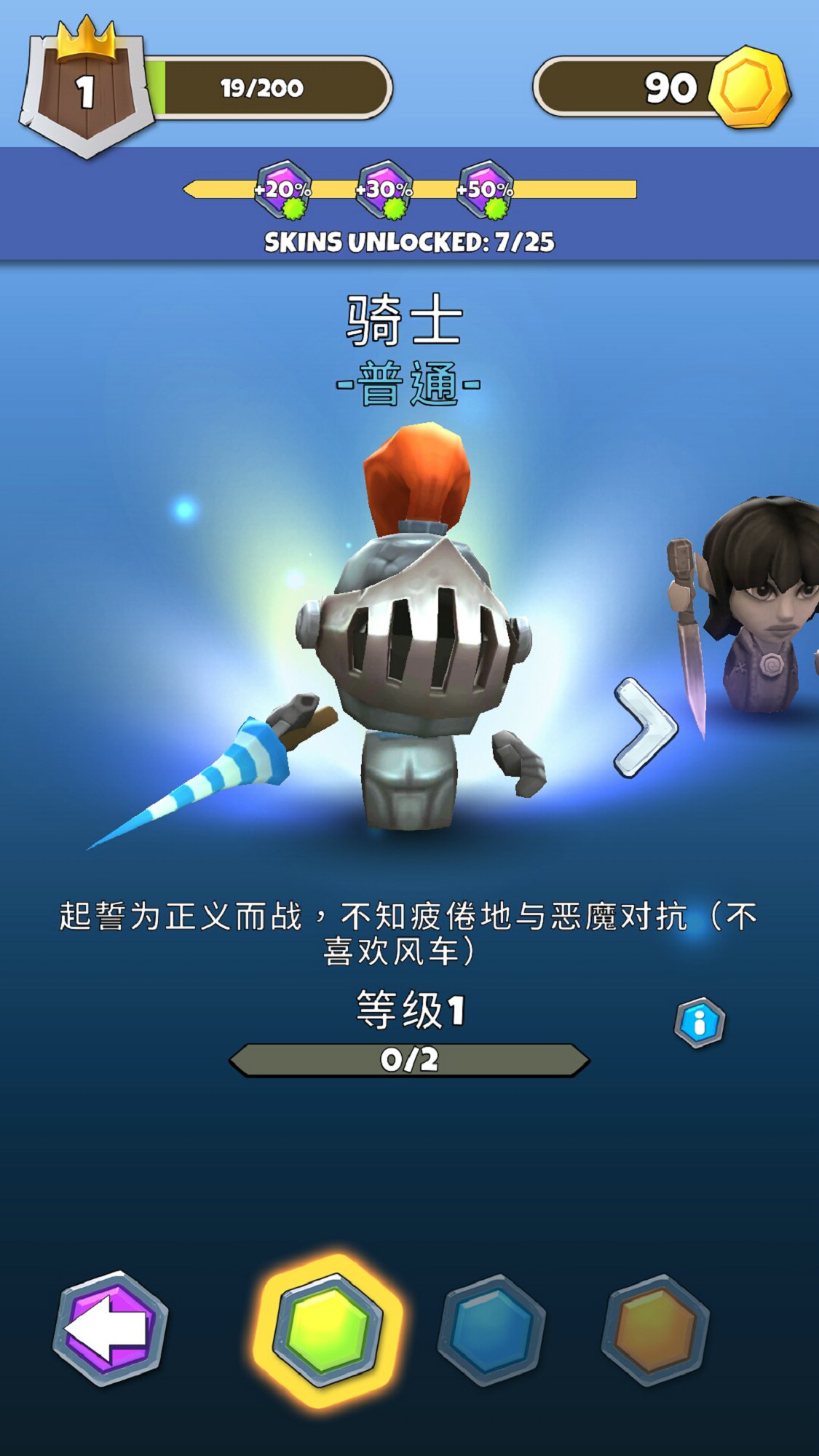 Slashy Knight(破败骑士破解版)v1.2.0 安卓版