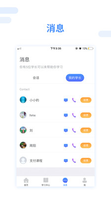 翼appv3.1.6 °