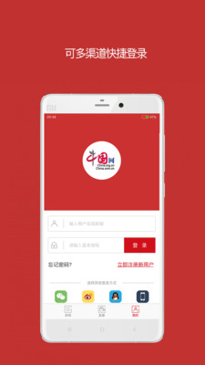 中国财经appv3.1.9 安卓版