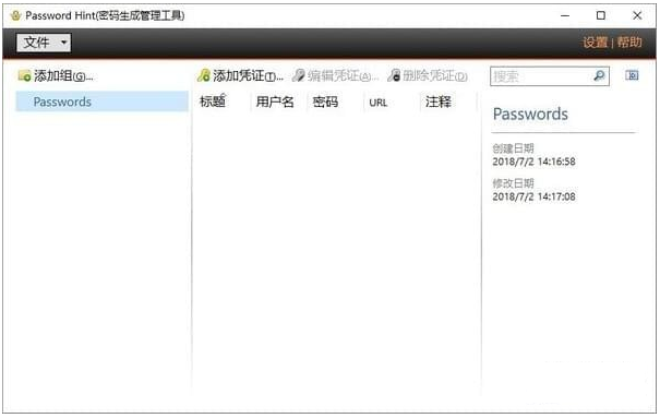 Password Hintv13.7.14.675 绿色中文版