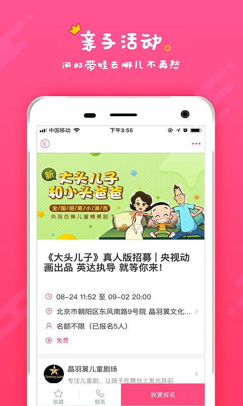 艺小喵appv1.1.10 安卓版