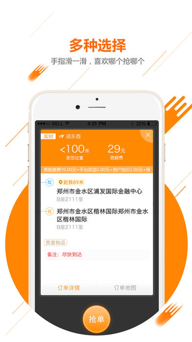 UU飞人ios版v1.7.2 免费版