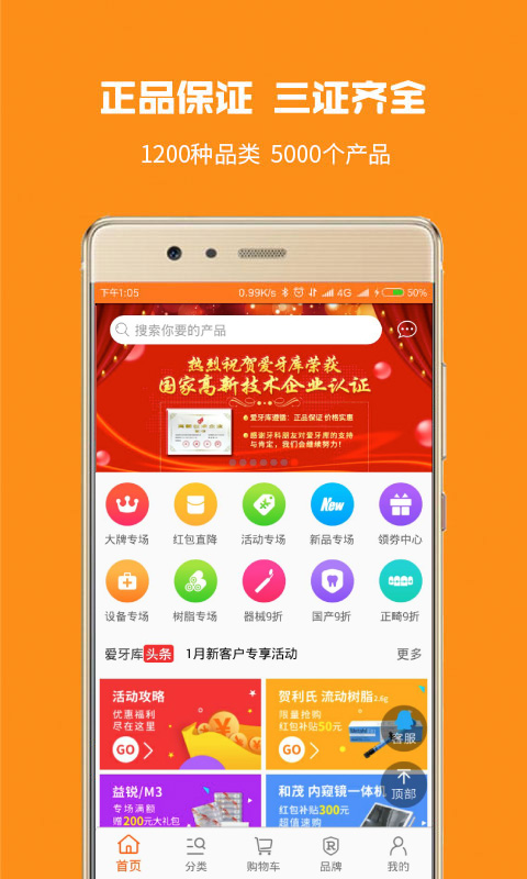 爱牙库appv3.3.8 最新版