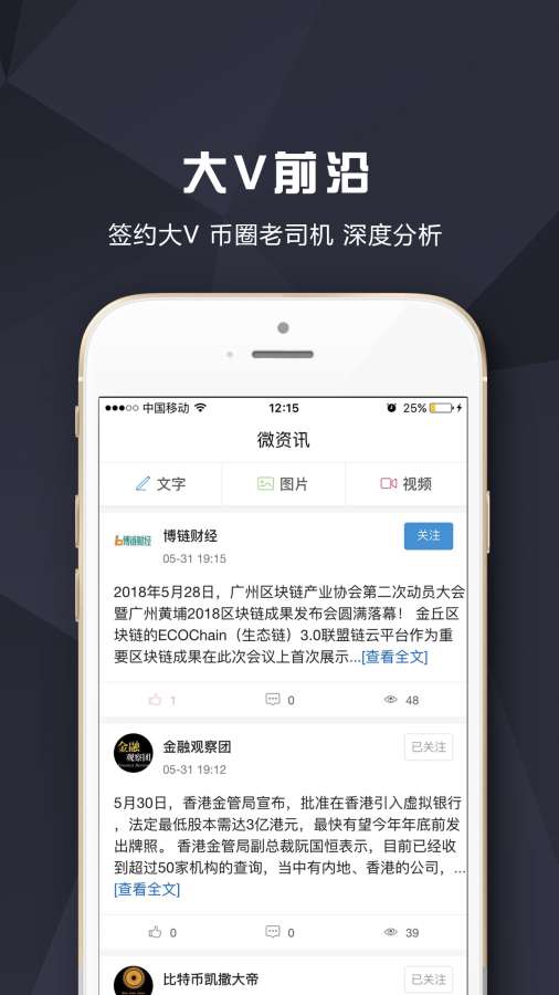 火龙果财经appv1.0.0 最新版