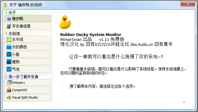 Rubber DuckyƤѼv1.12 ɫ