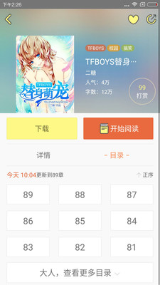 tfboysС˵APPv6.1.56 ׿