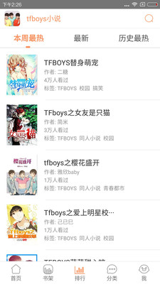 tfboysС˵APPv6.1.56 ׿