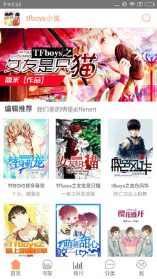 tfboysС˵APPv6.1.56 ׿