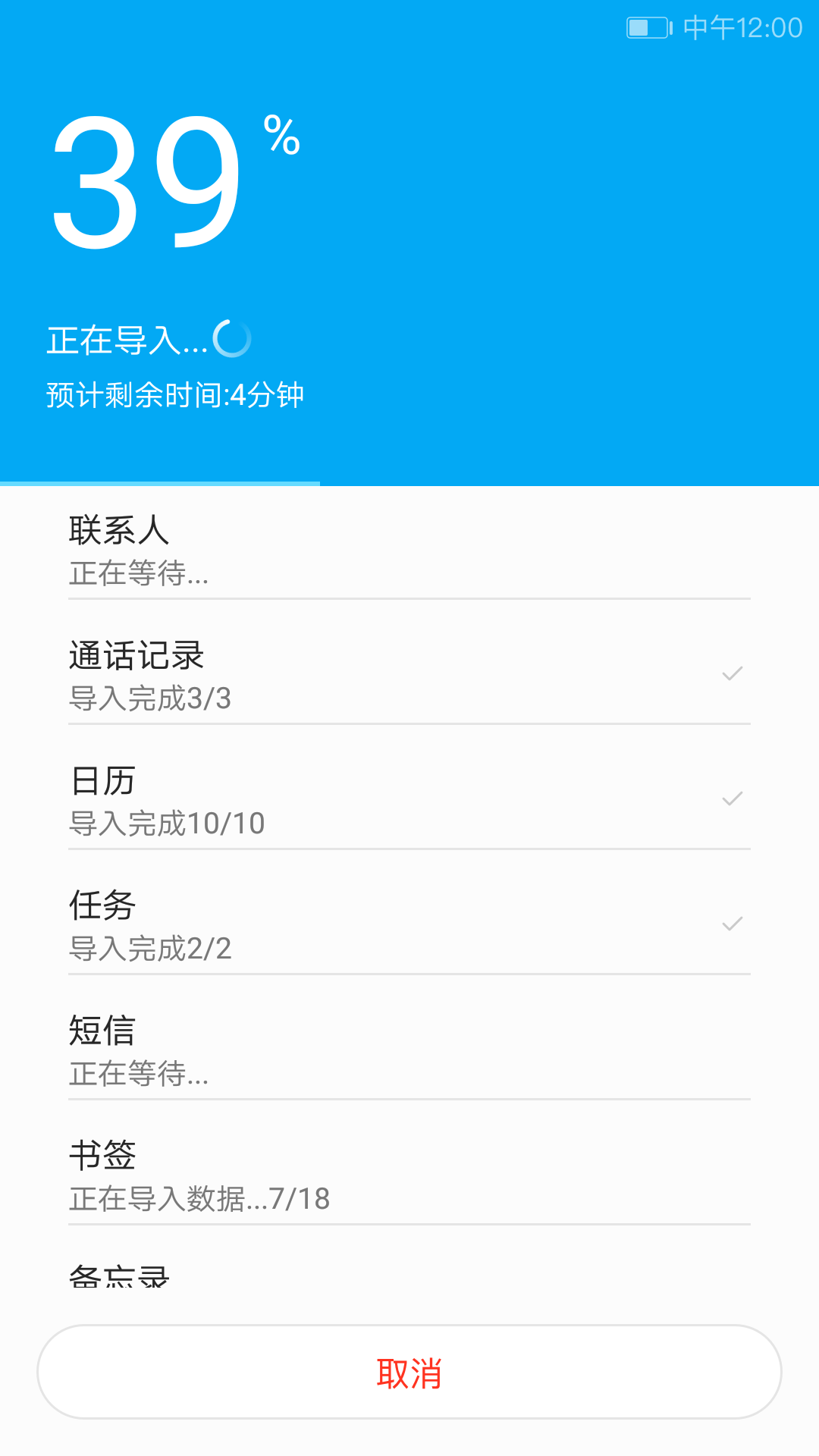 iʦappv3.0.1.343 °