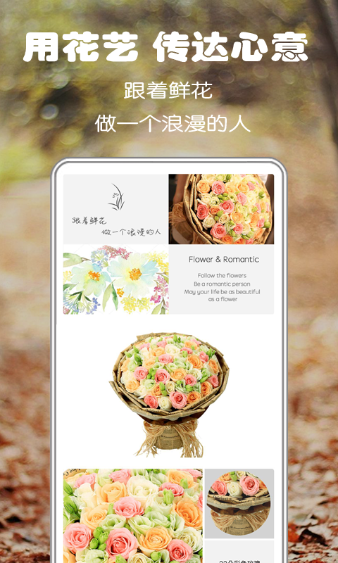 MayDay鲜花网v1.9.0 安卓版