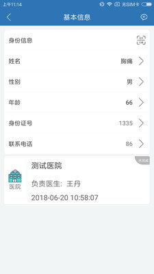 ɫͨAPPv6.6.19 ׿