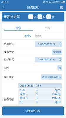 ɫͨAPPv6.6.19 ׿