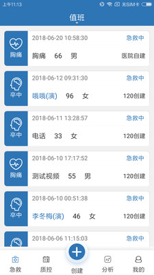ɫͨAPPv6.6.19 ׿