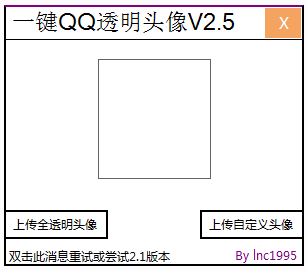 һQQ͸ͷ񹤾v2.5 ɫѰ