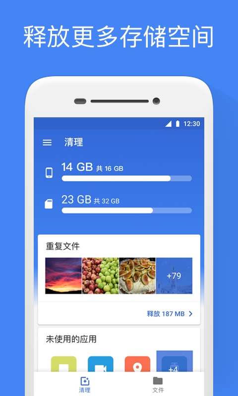 Google文件极客appv1.0.361187937 安卓版